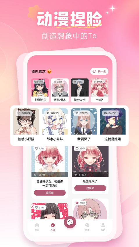 画师联盟官方正版v1.0.6截图1