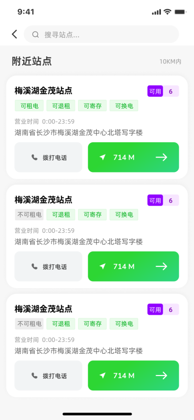 闪充智行官方版v2.0.19截图2