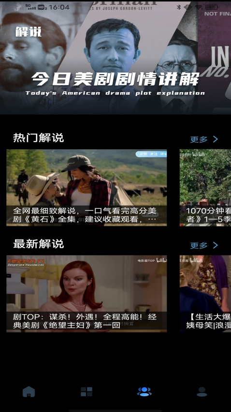 人人美剧免费版v1.0.0截图3