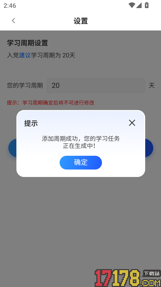 墨存生涯手机版