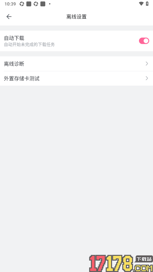 哔哩哔哩概念手机版设置不允许自动下载未完成的任务的方法