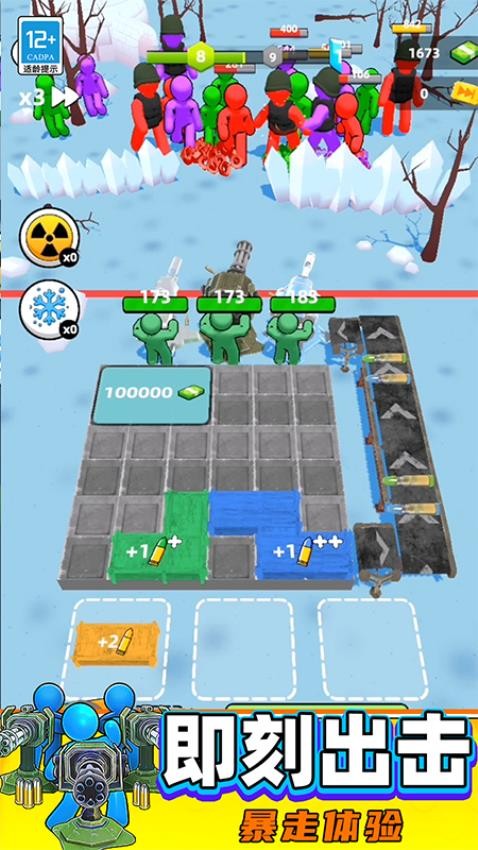 城市激战模拟手游v0.251209.170截图3