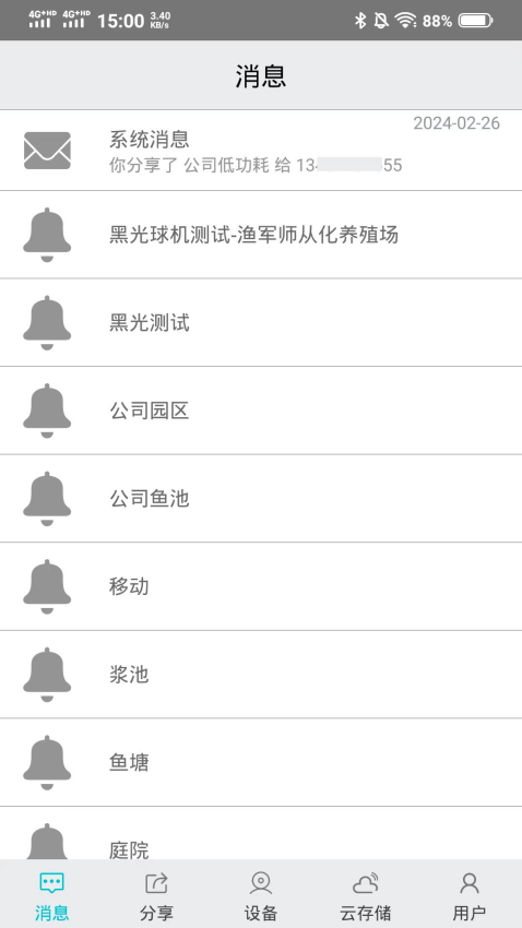 渔军师官网版v1.0.4截图2