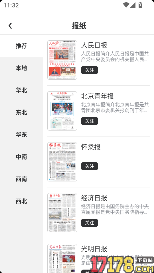 数字太原官方版