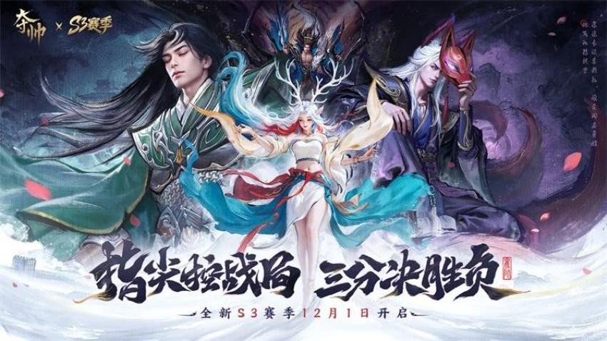 夺帅手游v1.1.4截图1