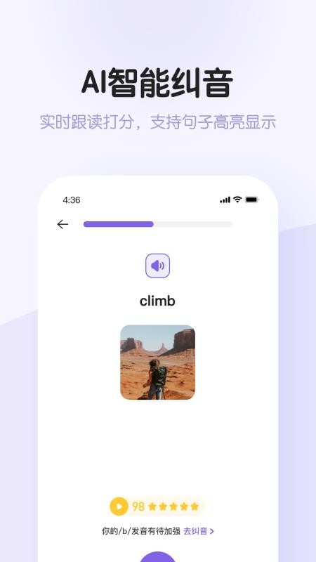 练练星球官方版v0.9.0截图2
