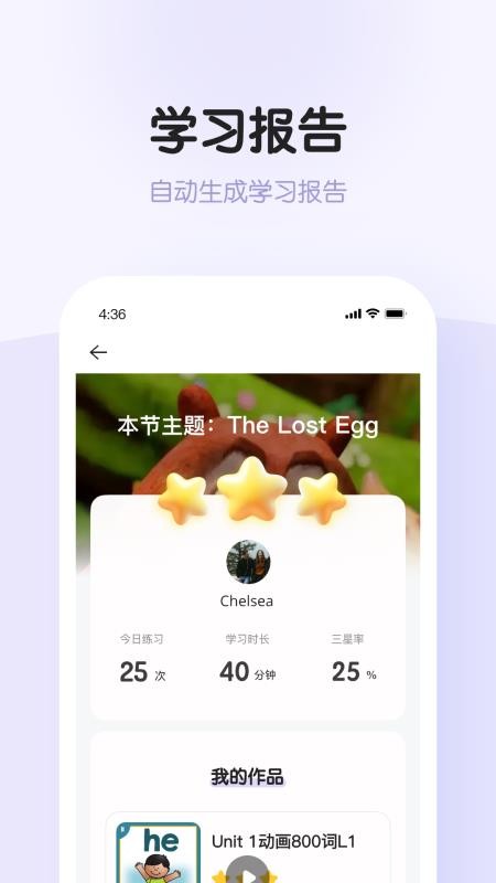 练练星球官方版v0.9.0截图3