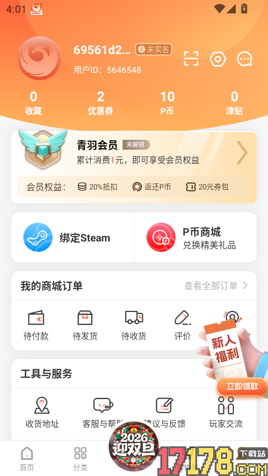 凤凰游戏商城官网版