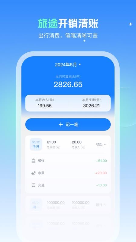 火车速达查票通手机版v1.0.0截图4
