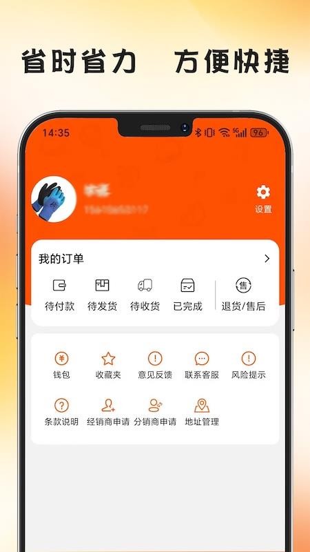 沂品多手机版v1.0.9截图4