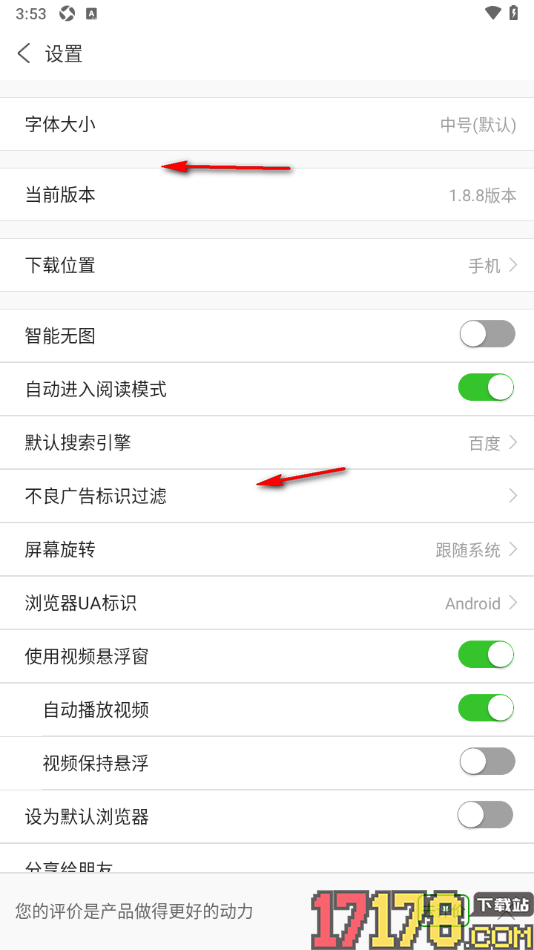 ua浏览器手机版设置自动进入阅读模式的方法