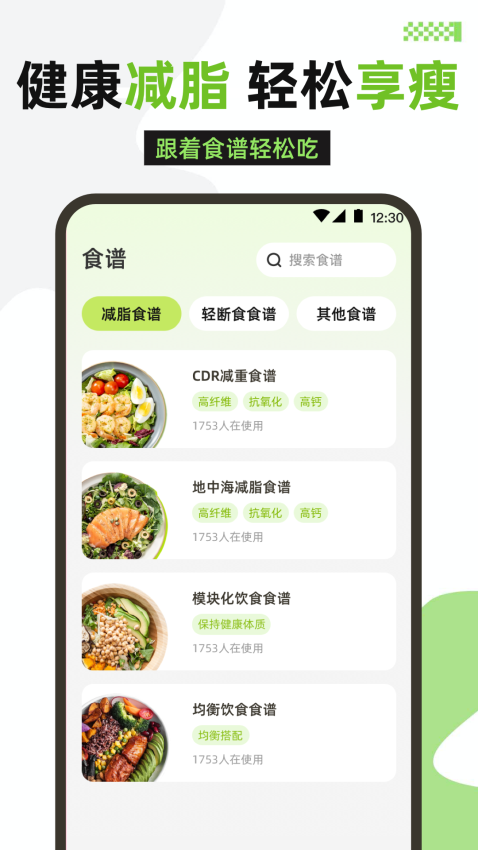 健康运动APPv3.1.5截图4