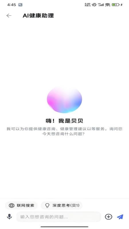康宁贝贝最新版v1.4.0截图1