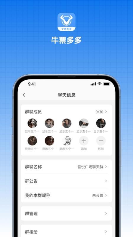 牛票多多官方版v1.3.5截图2