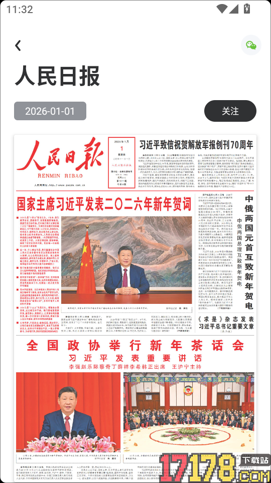 数字太原官方版