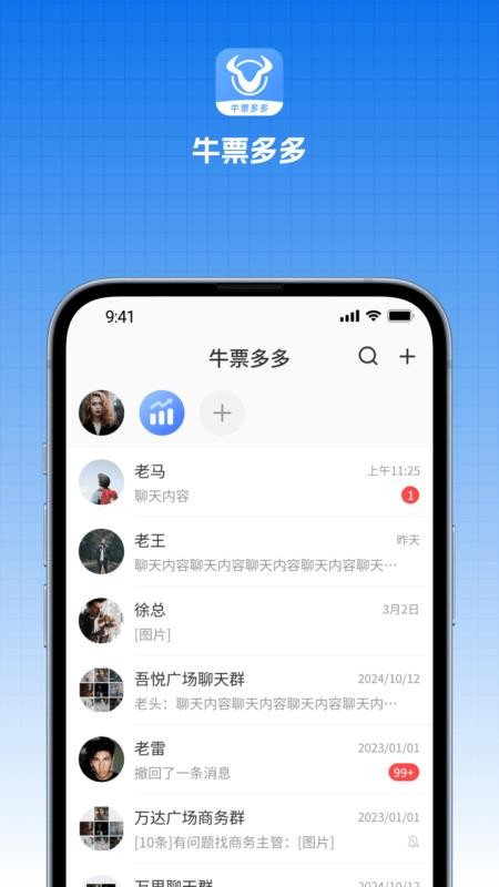 牛票多多官方版v1.3.5截图1
