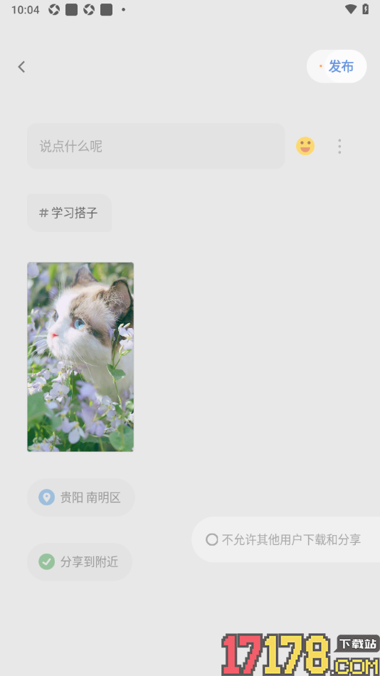 搭子手机版设置找寻学习搭子的方法