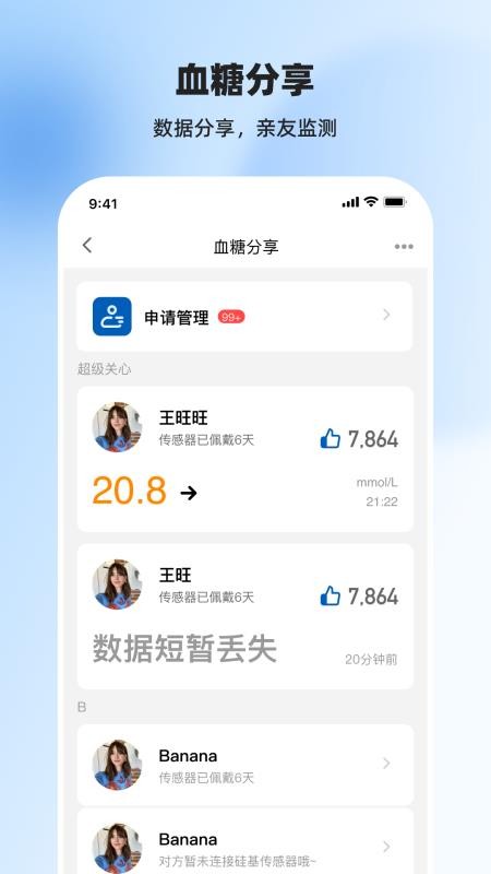 欧姆龙动态最新版v02.05.01.00截图4