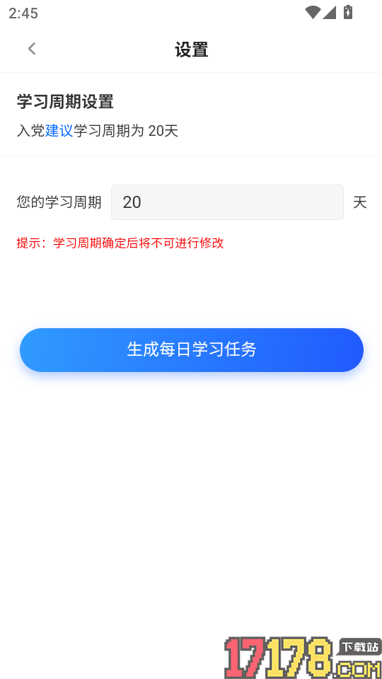 墨存生涯手机版