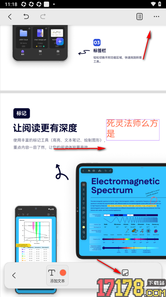 UPDF手机版设置在PDF文档中编辑文字的方法