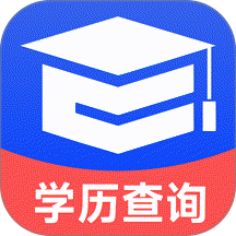 学历信息查询官网版 v1.0.4