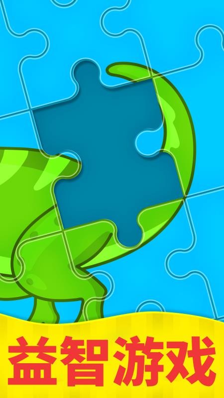 比米布拼图世界最新版v2.0.1截图1