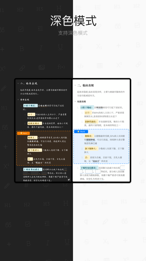 专注笔记APPv2.23.5截图3