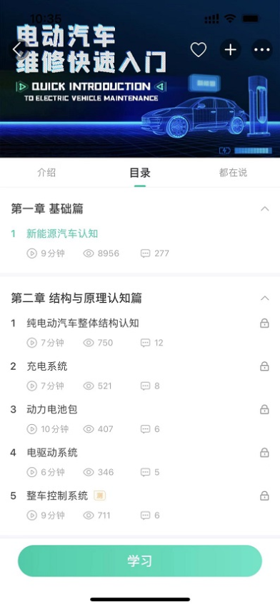 车界人官网版v1.5.5截图4
