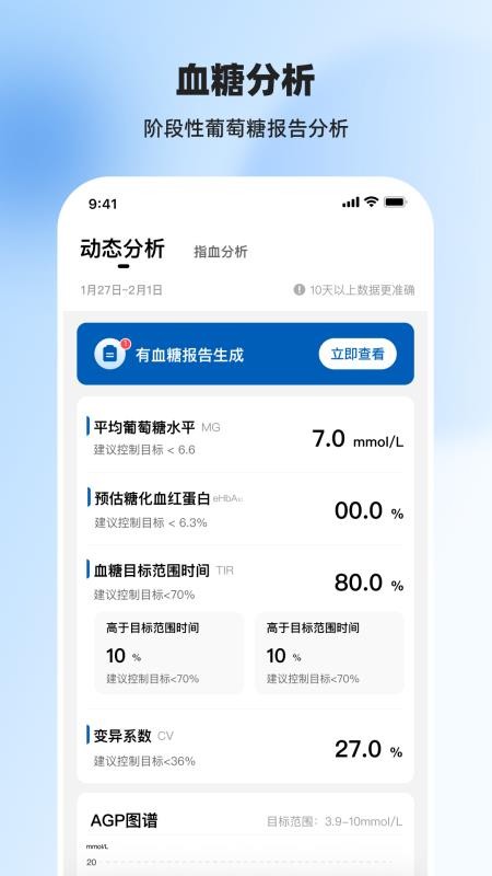 欧姆龙动态最新版v02.05.01.00截图3