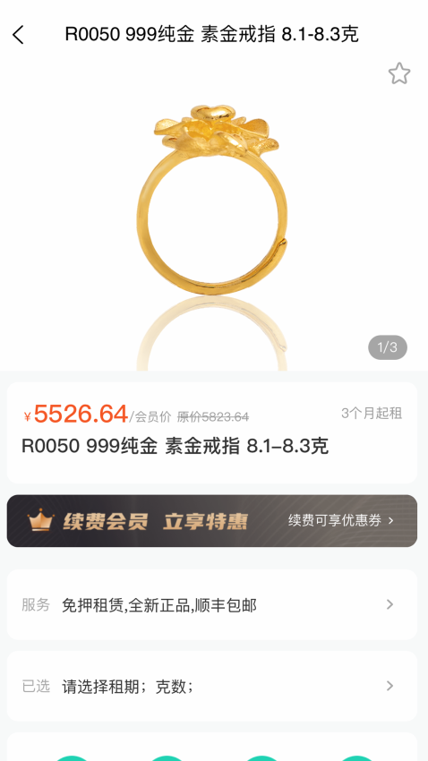 二货良品官方版v1.8.6.2截图2