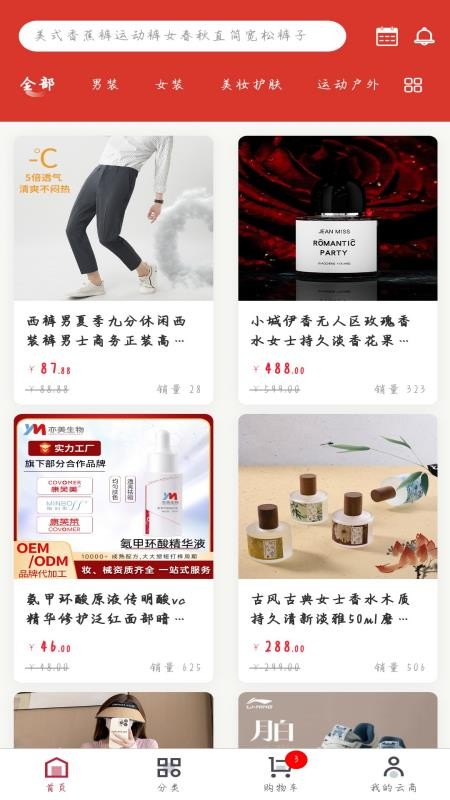 品德云商官方版v1.2.5截图1