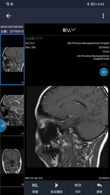 和缓名医官方版v7.5.6.123113截图4
