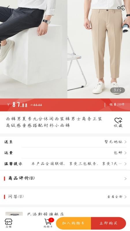 品德云商官方版v1.2.5截图2