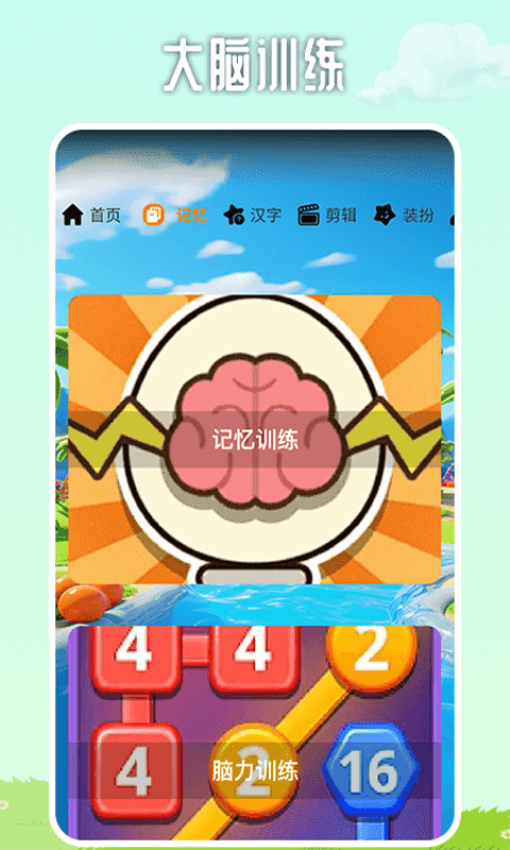 7233趣味乐园手机版v1.7截图1