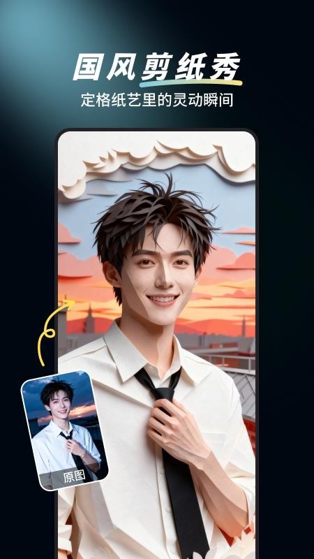 多变P图免费版v1.0.0截图3