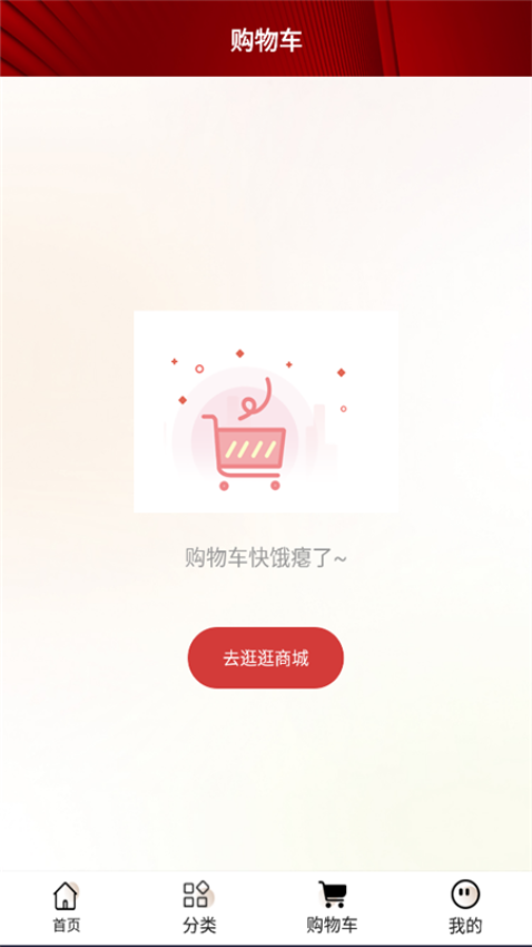 万薇官方商城官网版v1.0.21截图2