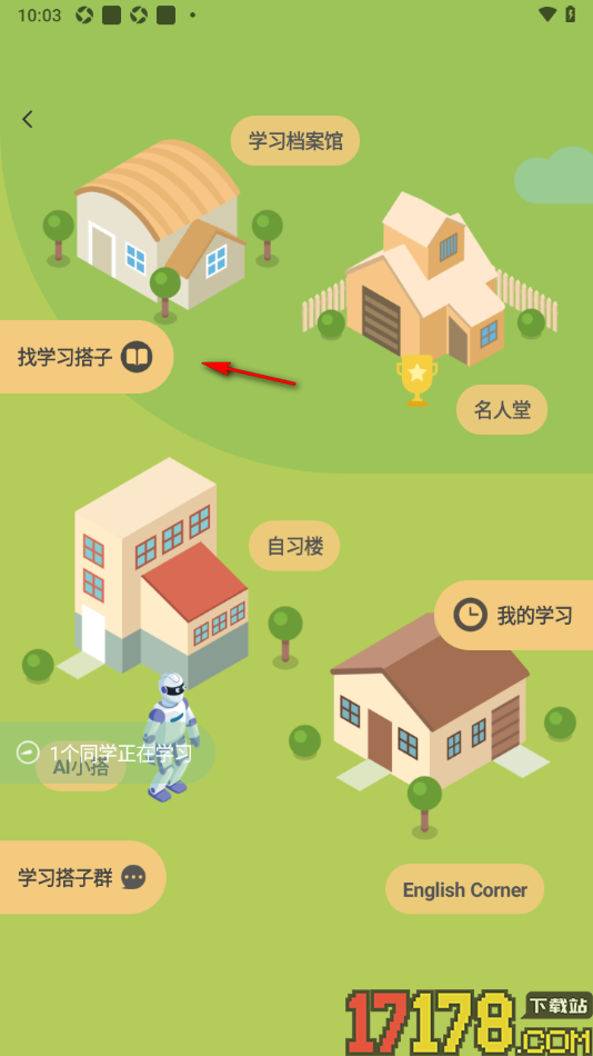 搭子手机版设置找寻学习搭子的方法