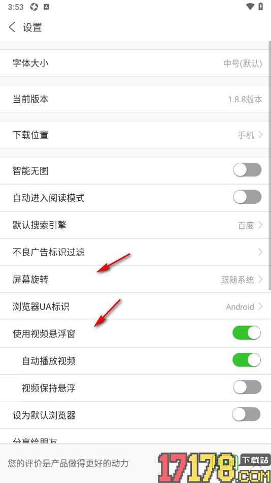 ua浏览器手机版更改默认搜索引擎的方法