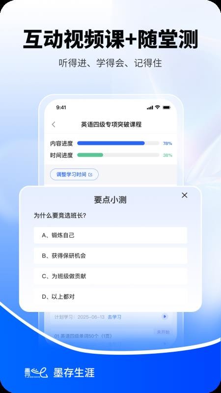 墨存生涯手机版v0.2.2截图5
