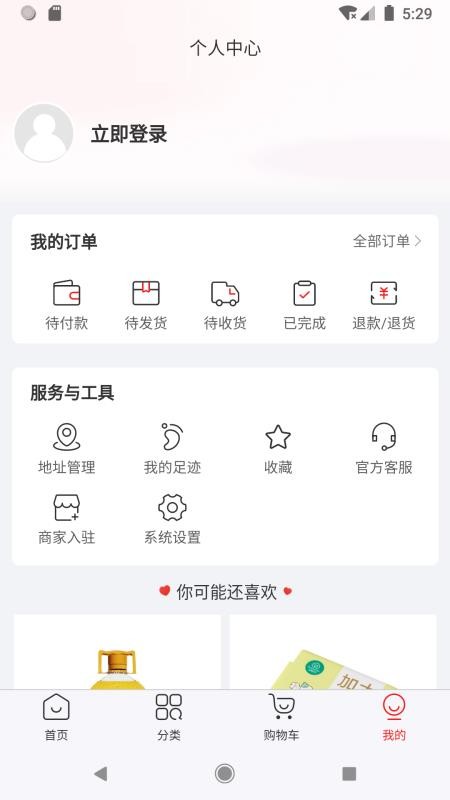 伯乐慧眼官网版v1.0.1截图3