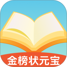 金榜状元宝免费版 v1.0.1