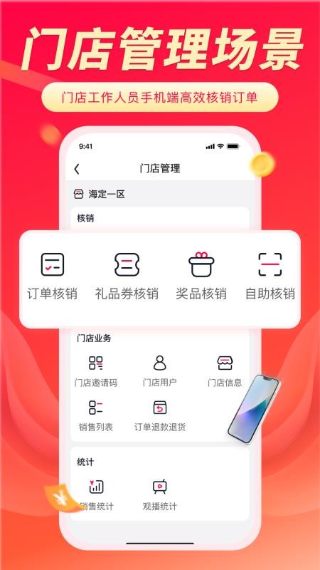 聚选通手机版v1.3.1截图4
