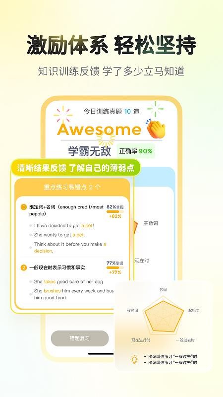 行者AI小题大做官网版v1.7.0截图4