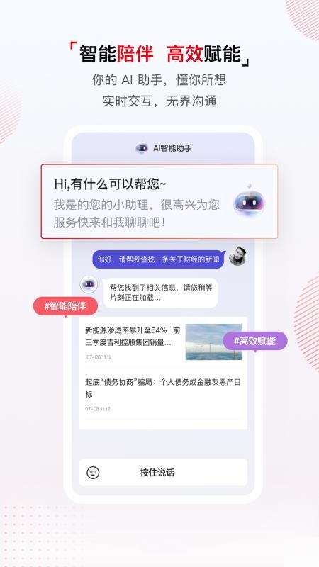中国经营报官网版v1.2.0截图4