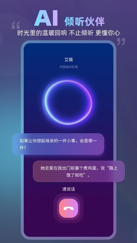 数字人生最新版v2.0.5截图1