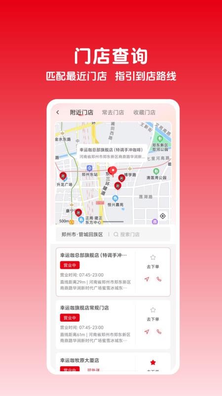 幸运咖最新版v1.0.1截图5