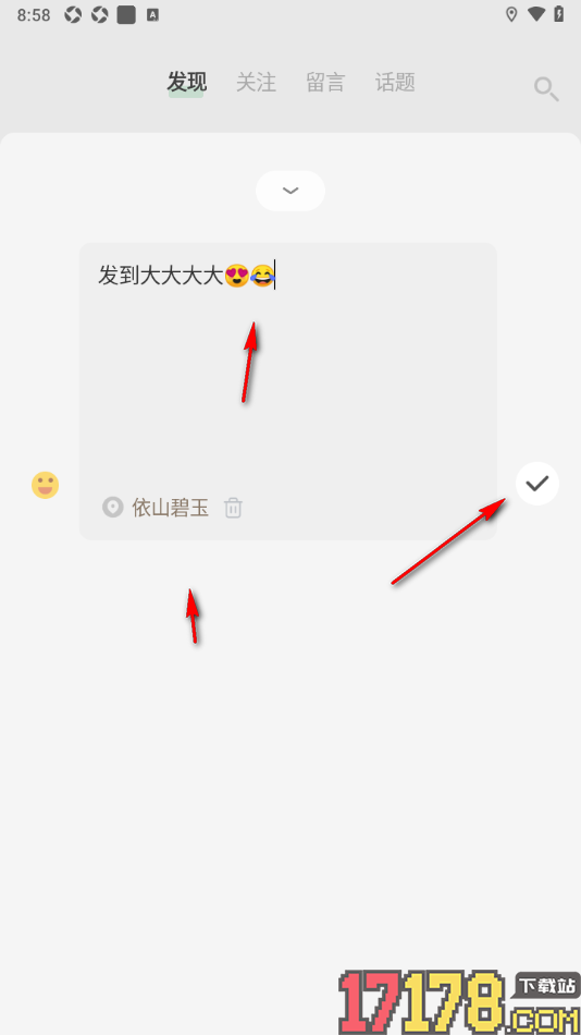 搭子手机版发布留言内容的方法