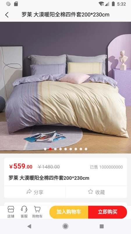 伯乐慧眼官网版v1.0.1截图4