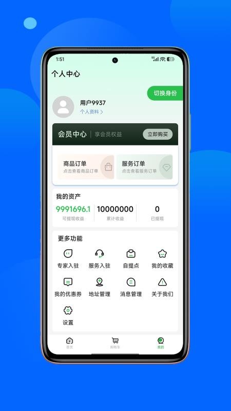 正丰云田官方版v1.0.3截图3