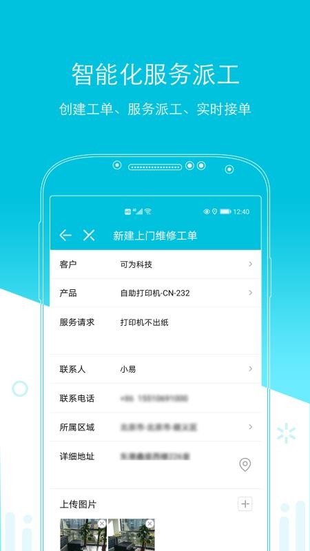易售后官网版v4.2.7截图2
